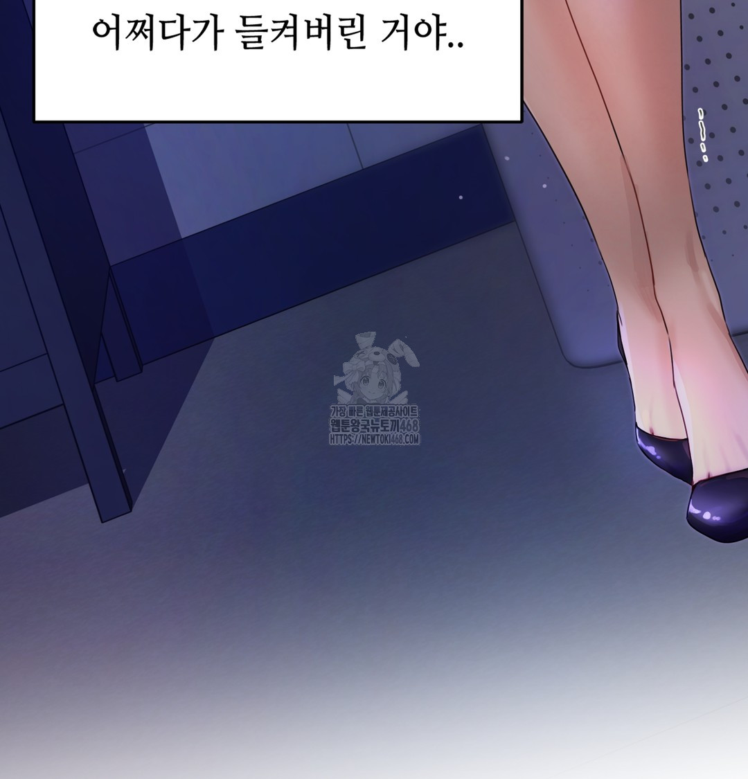 The Professor’s Secret Account Raw 11