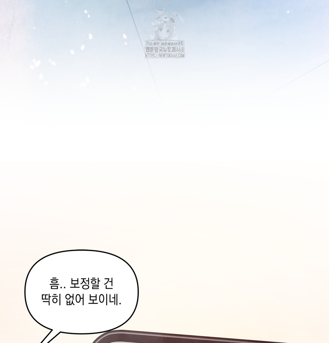 The Professor’s Secret Account Raw 117
