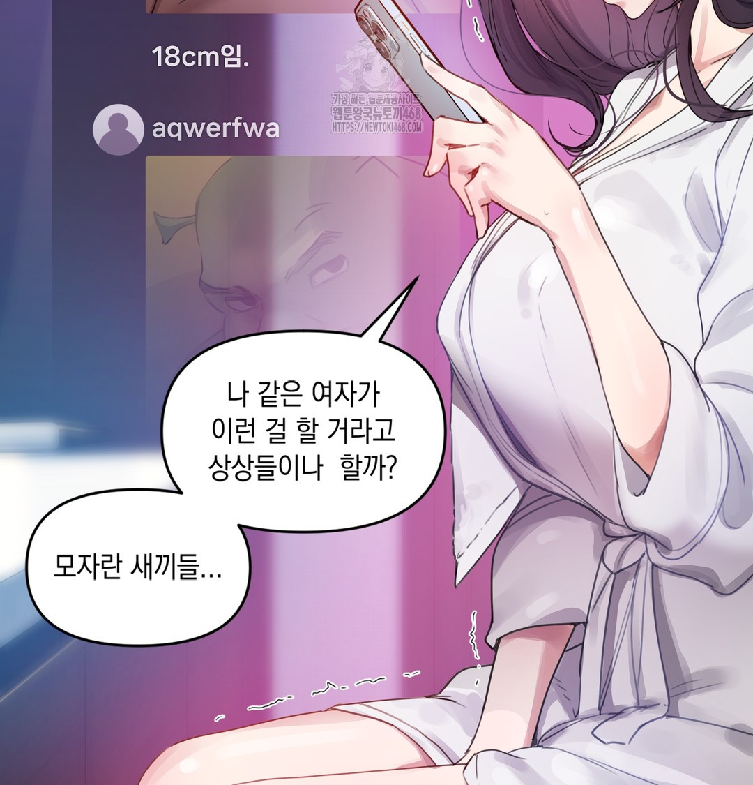 The Professor’s Secret Account Raw 127