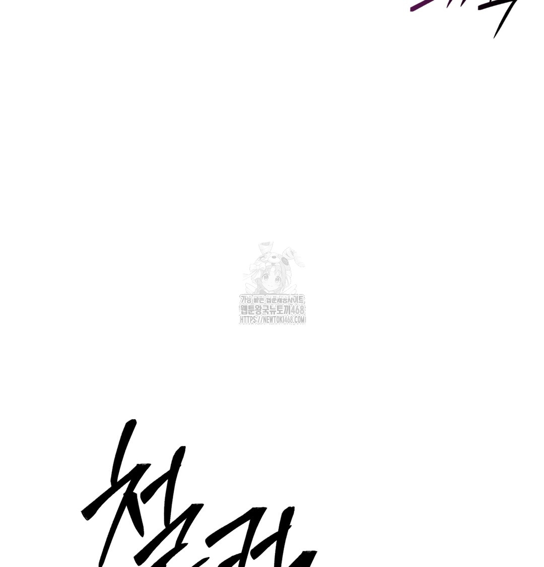 The Professor’s Secret Account Raw 130