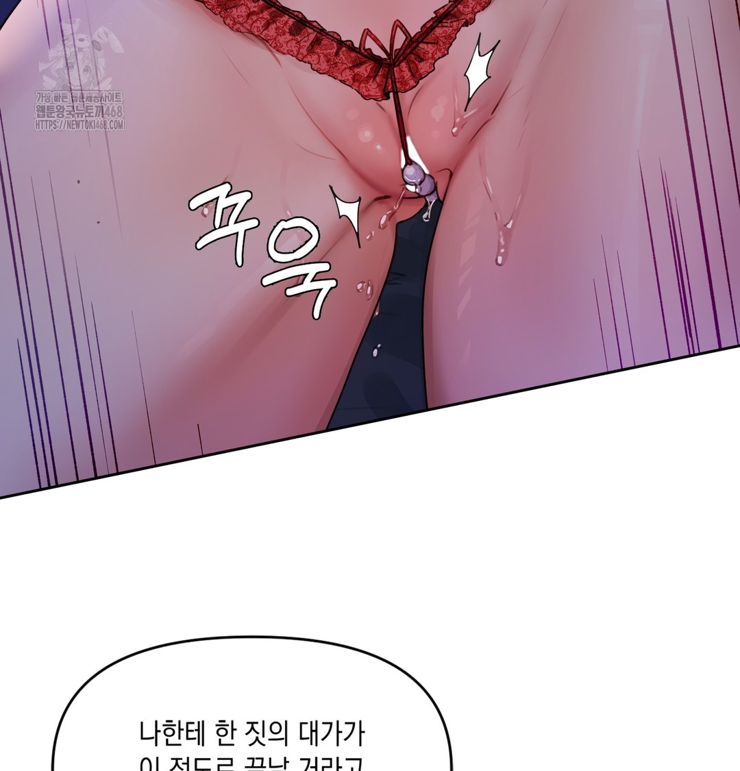 The Professor’s Secret Account Raw 15