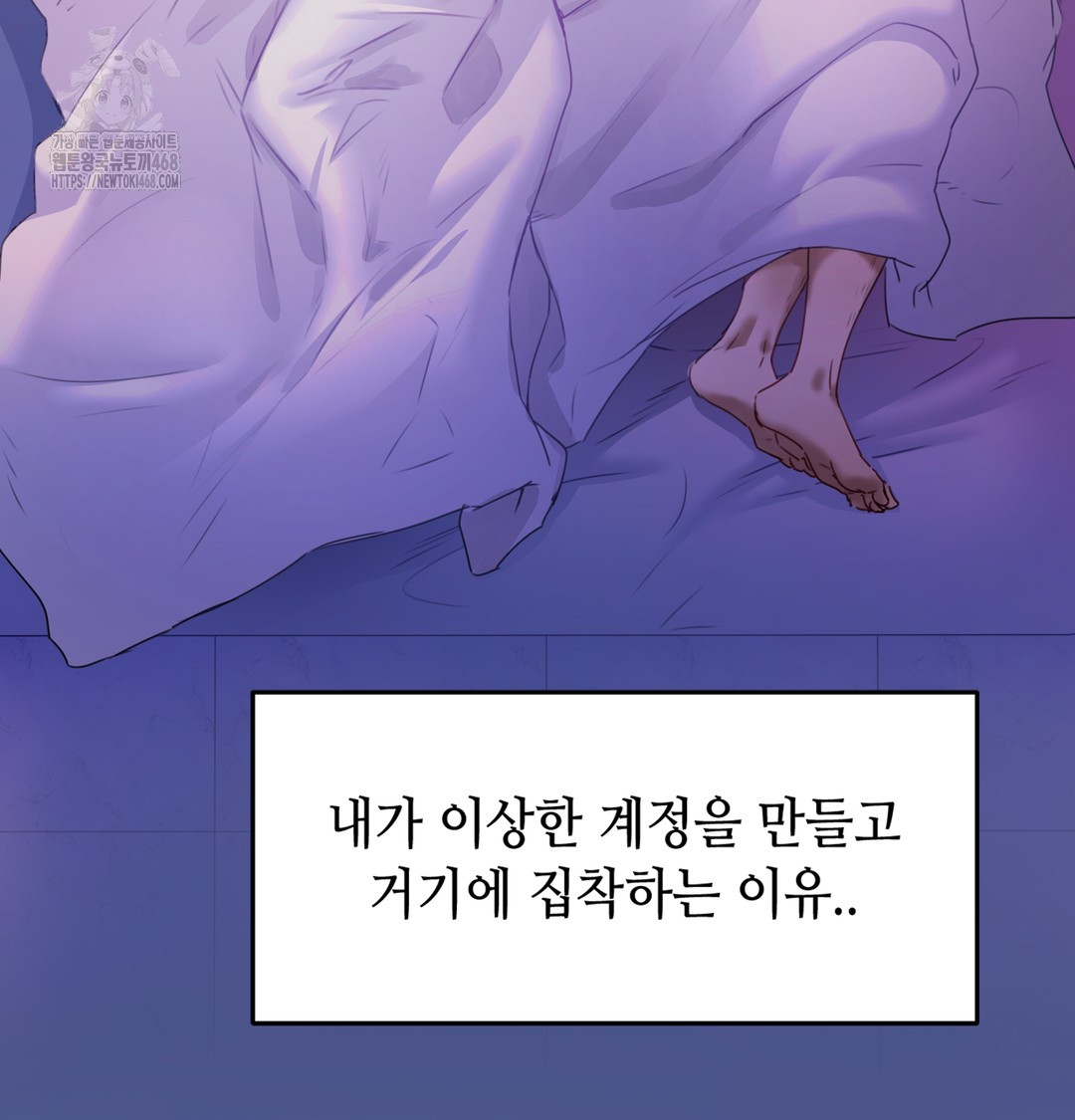 The Professor’s Secret Account Raw 145