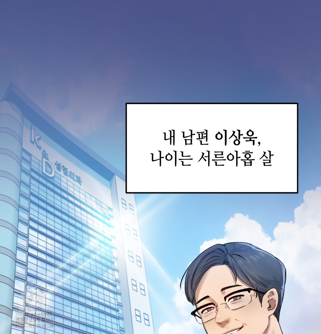 The Professor’s Secret Account Raw 146