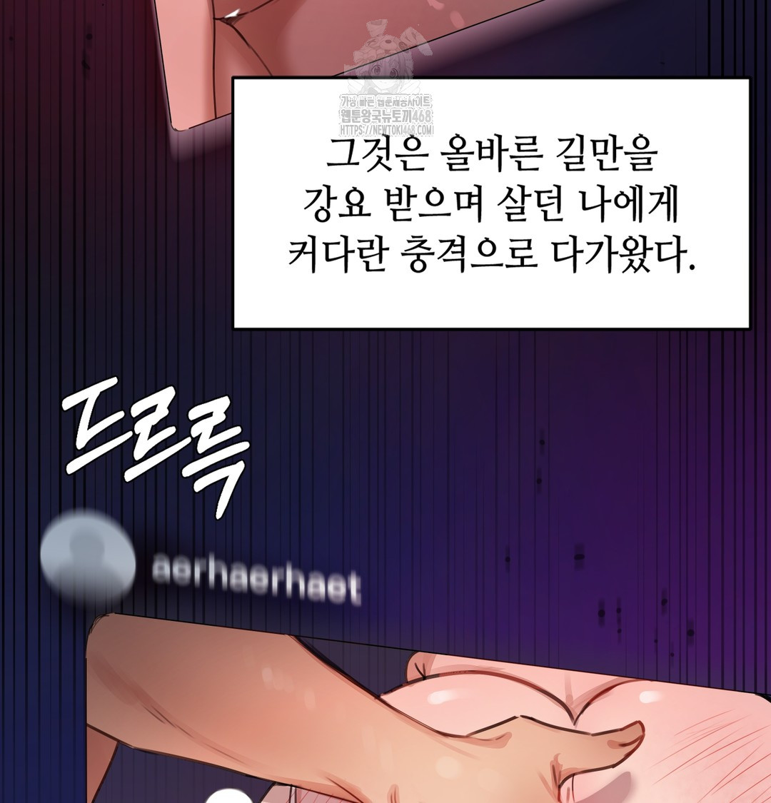 The Professor’s Secret Account Raw 170