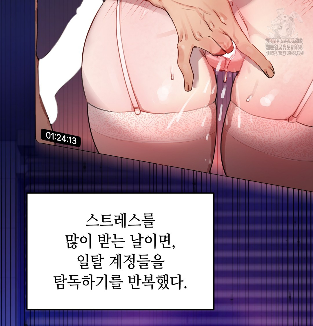 The Professor’s Secret Account Raw 171