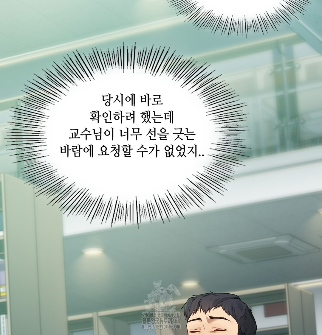 The Professor’s Secret Account Raw 186