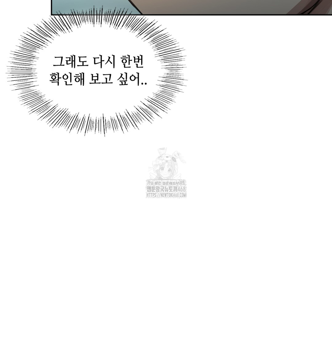 The Professor’s Secret Account Raw 189