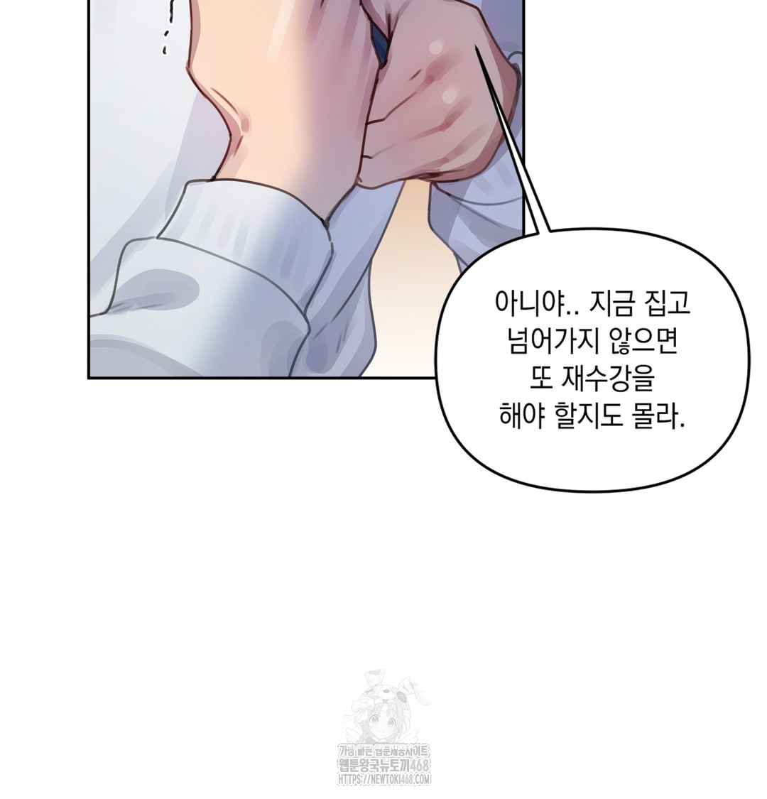 The Professor’s Secret Account Raw 193
