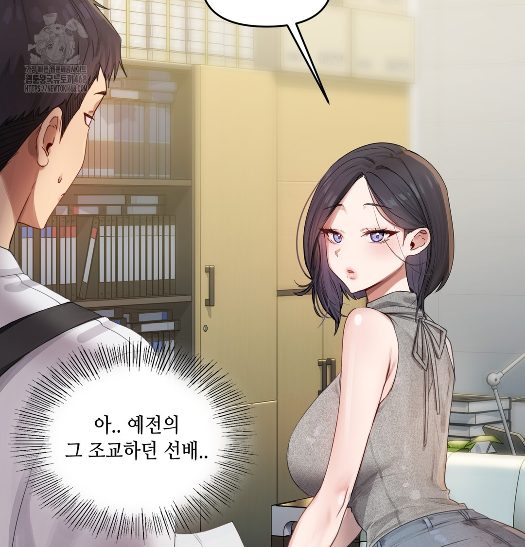 The Professor’s Secret Account Raw 196