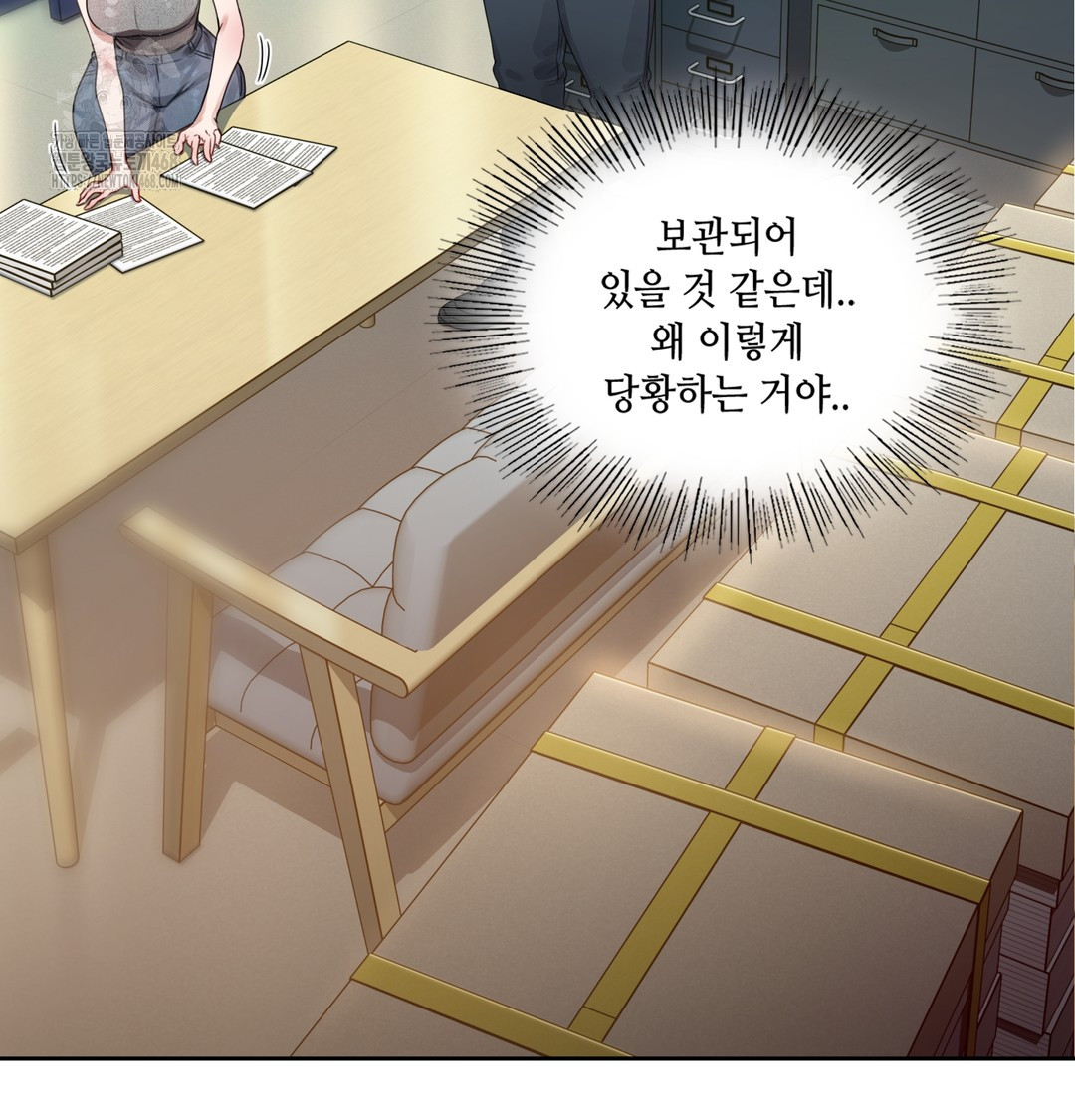 The Professor’s Secret Account Raw 205