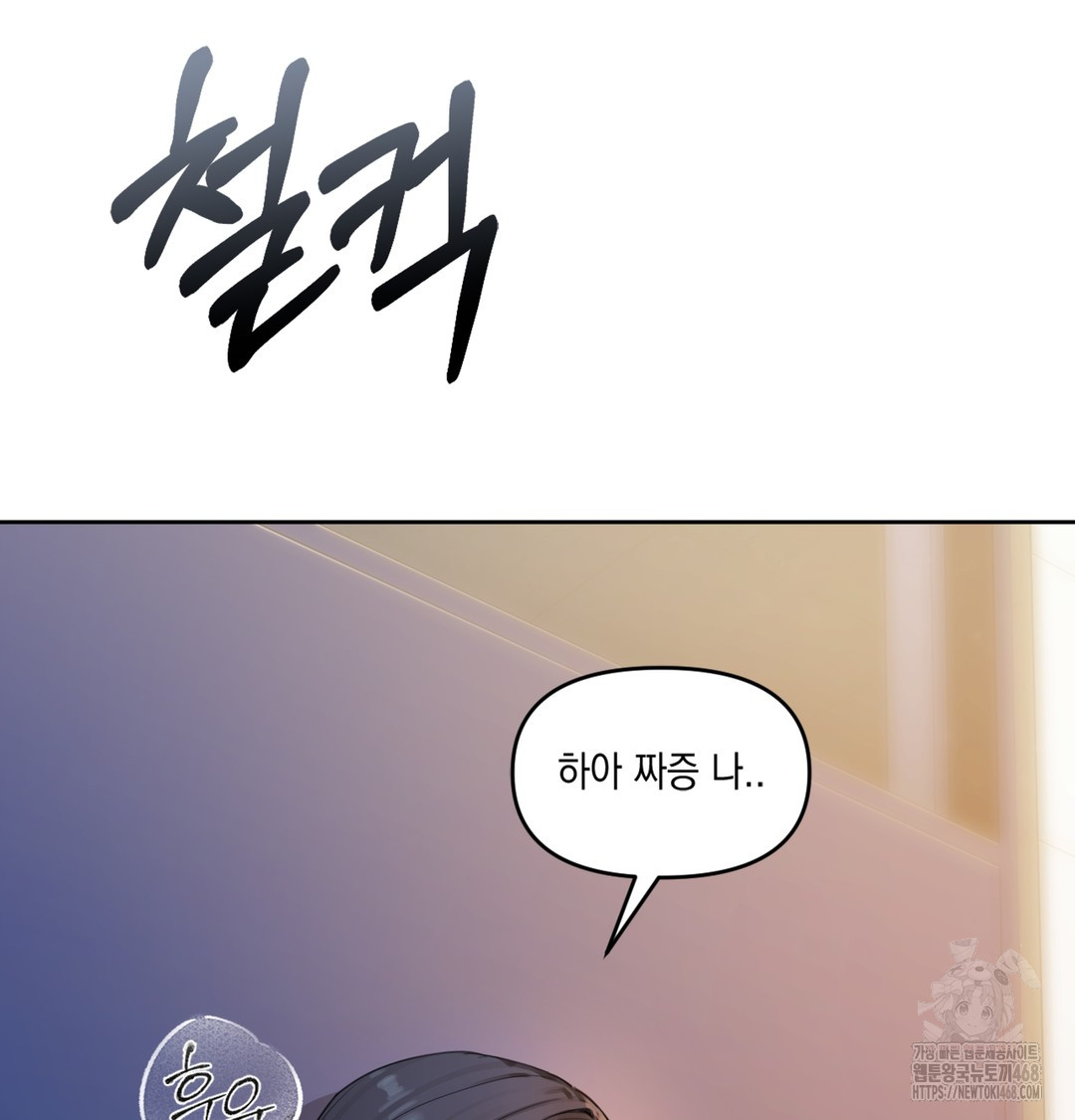 The Professor’s Secret Account Raw 209