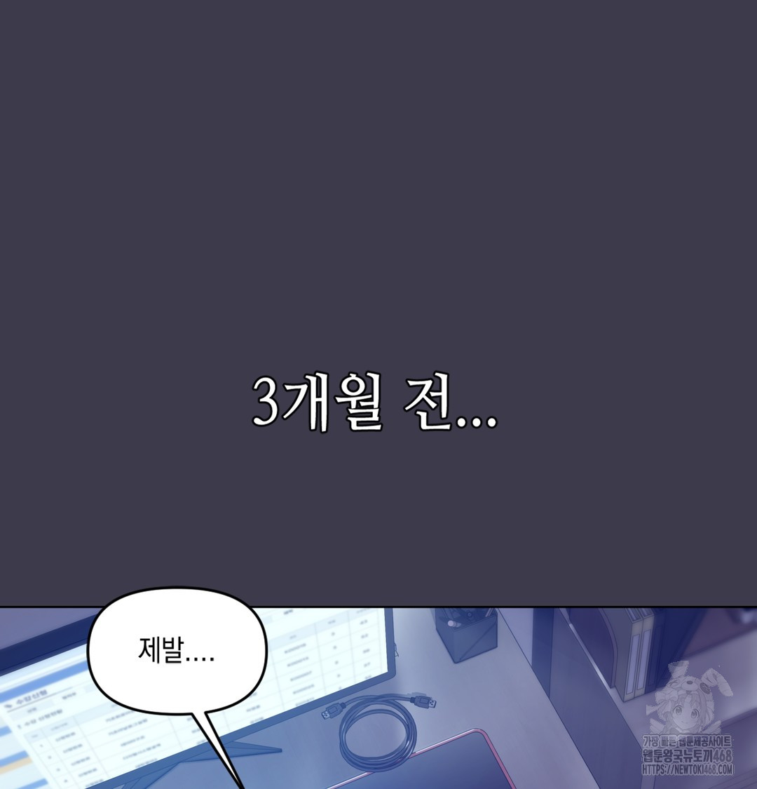 The Professor’s Secret Account Raw 22