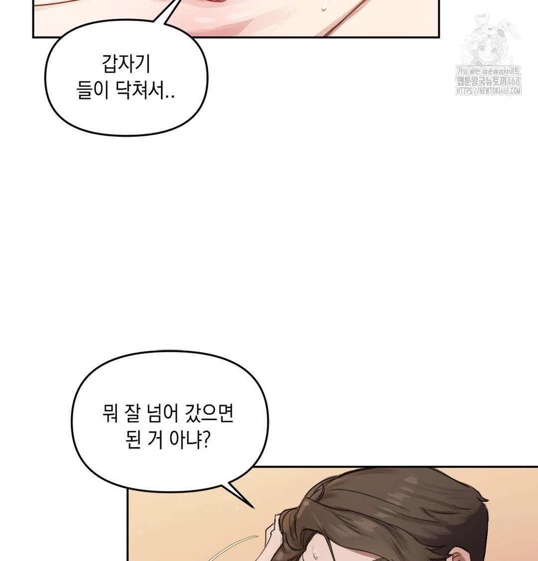 The Professor’s Secret Account Raw 214