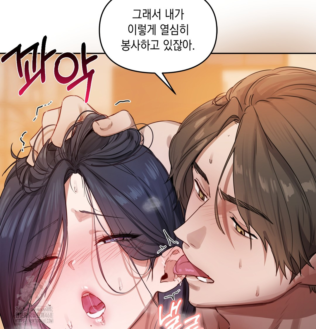 The Professor’s Secret Account Raw 224