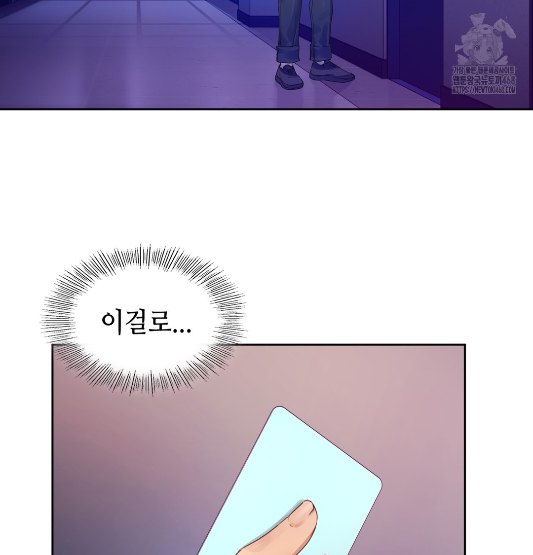 The Professor’s Secret Account Raw 241