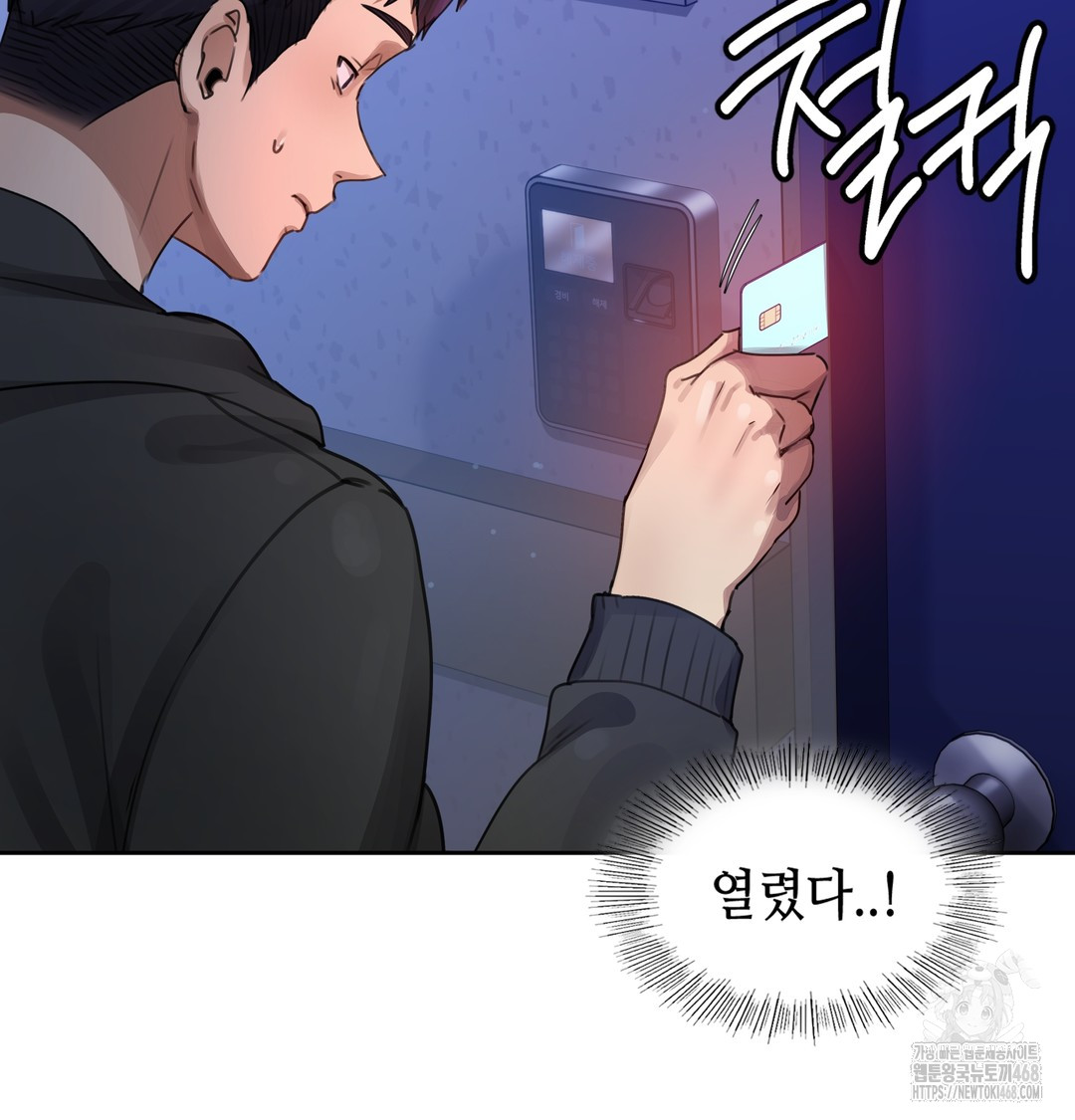 The Professor’s Secret Account Raw 243