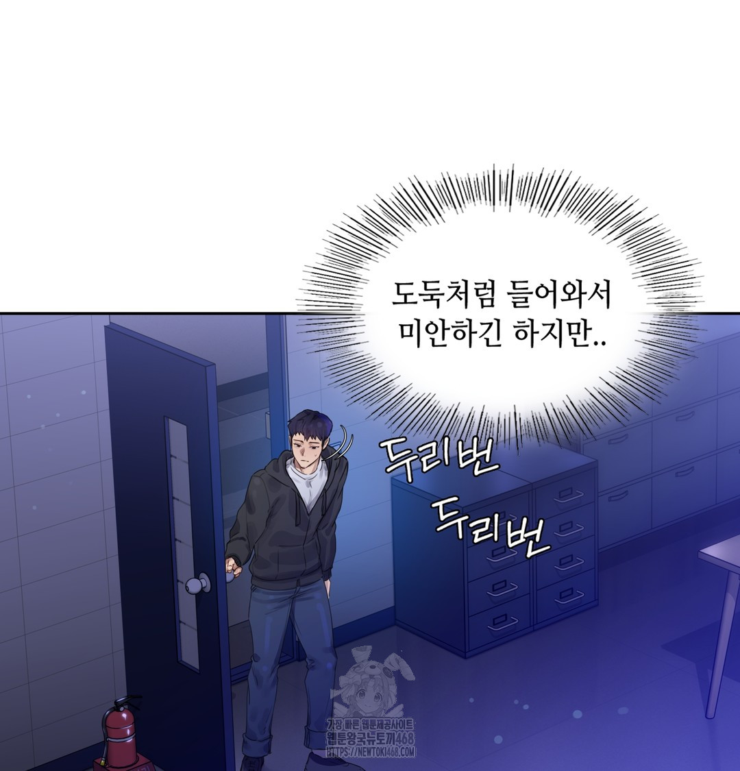 The Professor’s Secret Account Raw 244