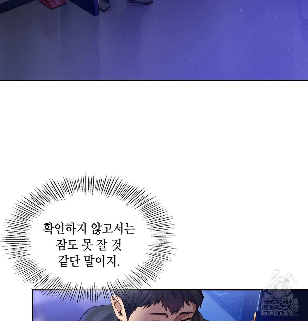 The Professor’s Secret Account Raw 245