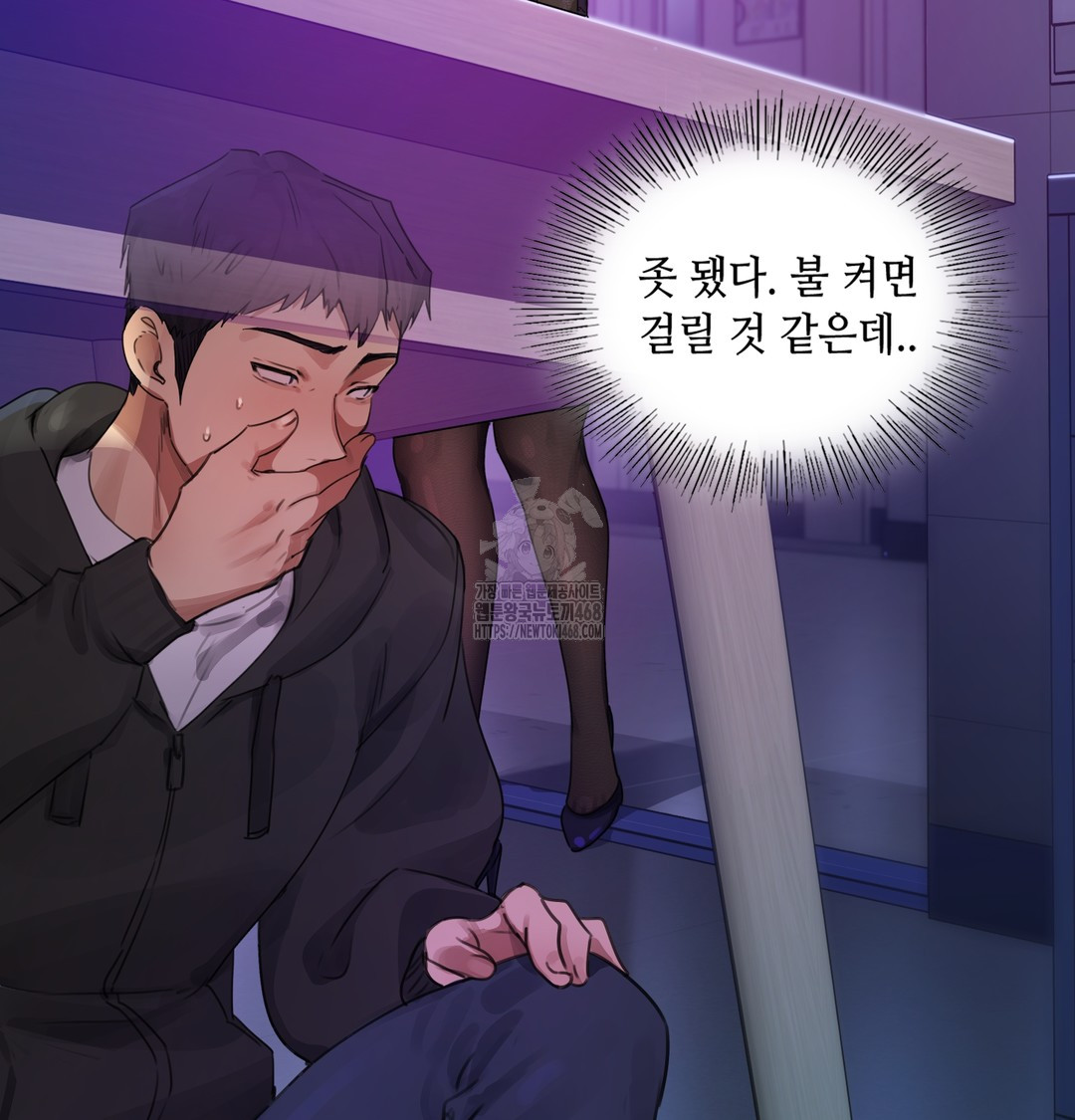 The Professor’s Secret Account Raw 253