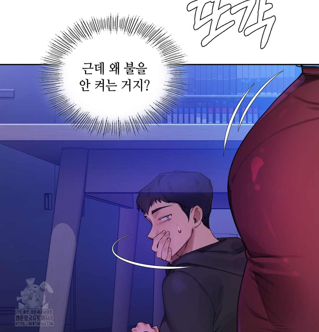 The Professor’s Secret Account Raw 255