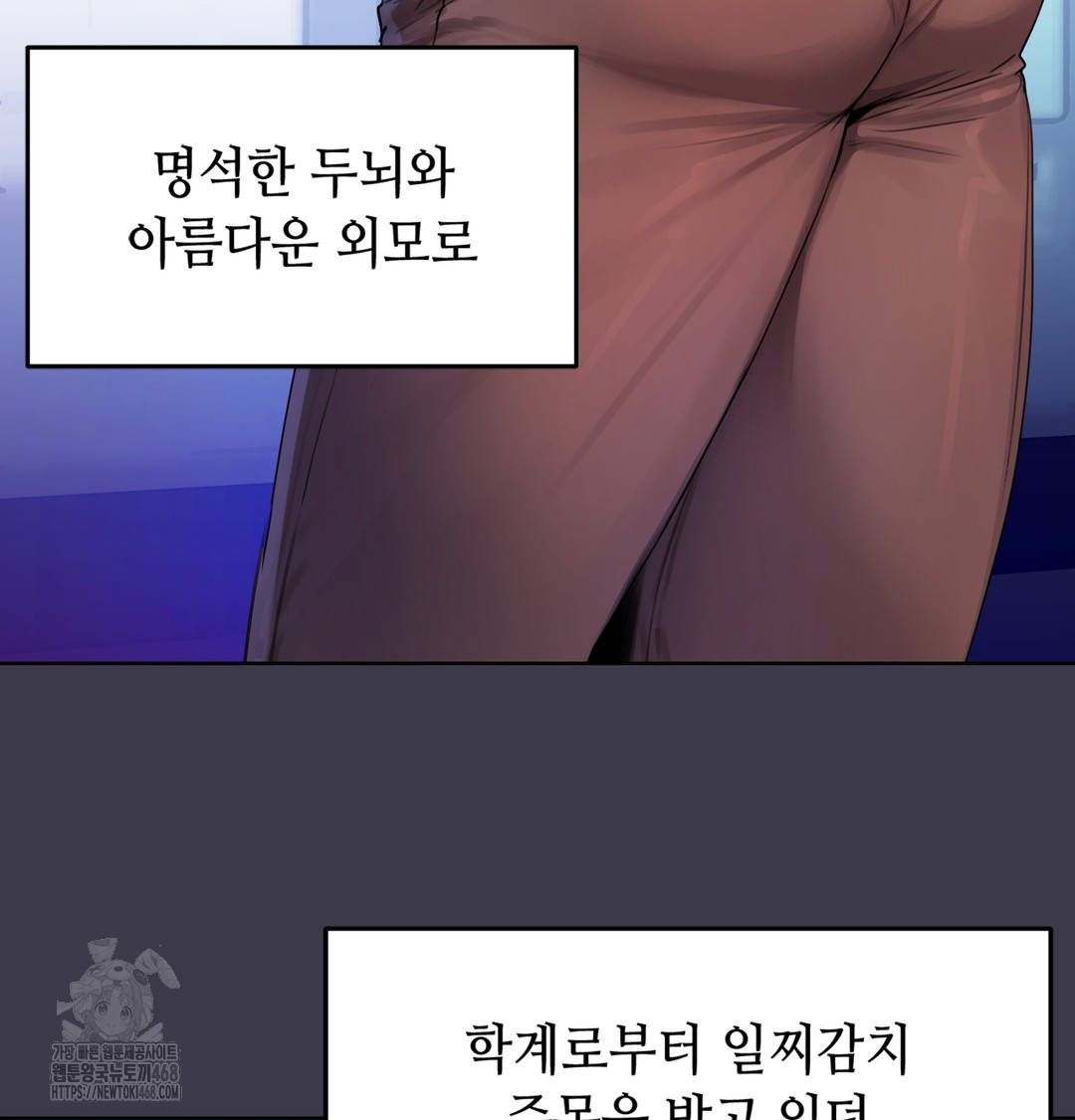 The Professor’s Secret Account Raw 31