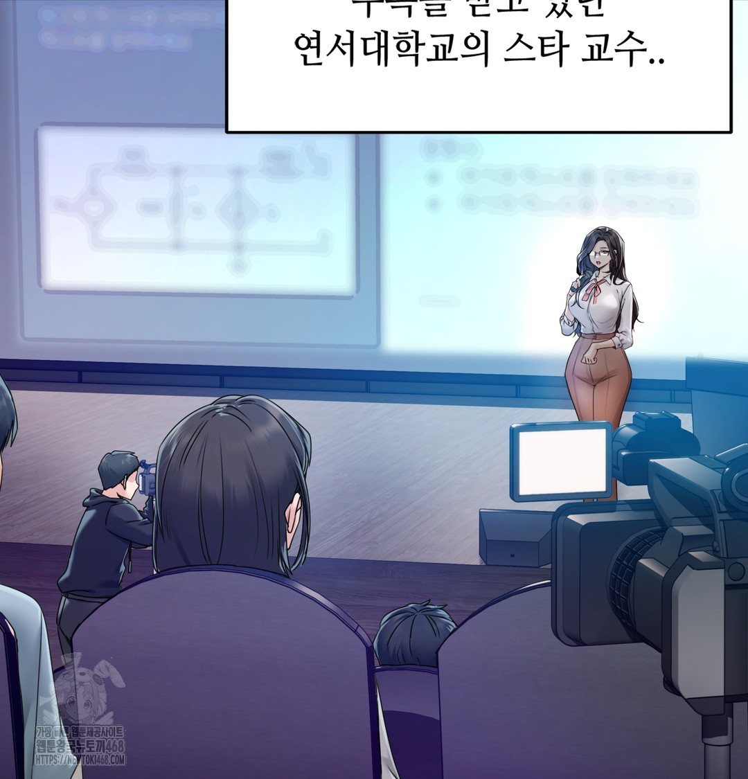 The Professor’s Secret Account Raw 32