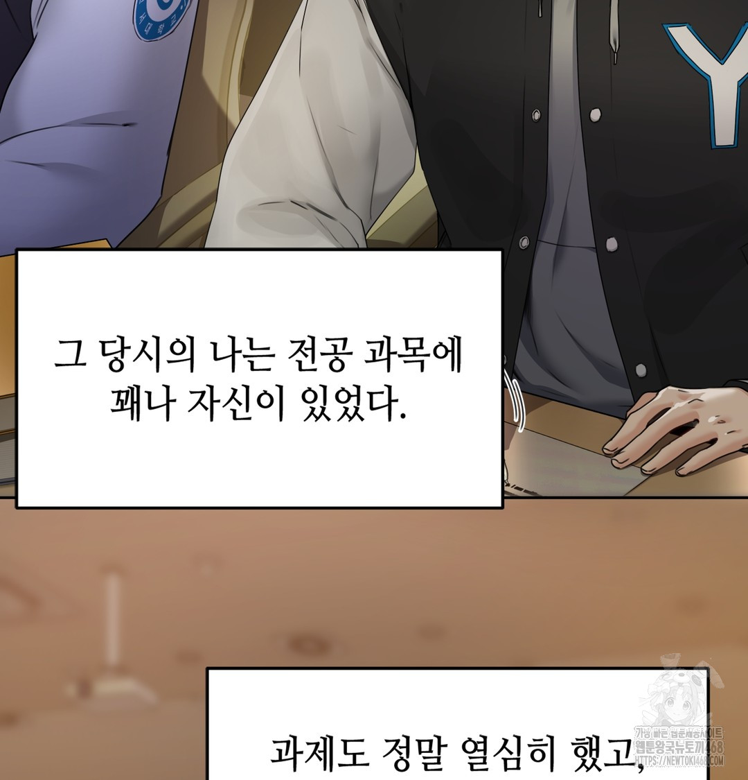 The Professor’s Secret Account Raw 38