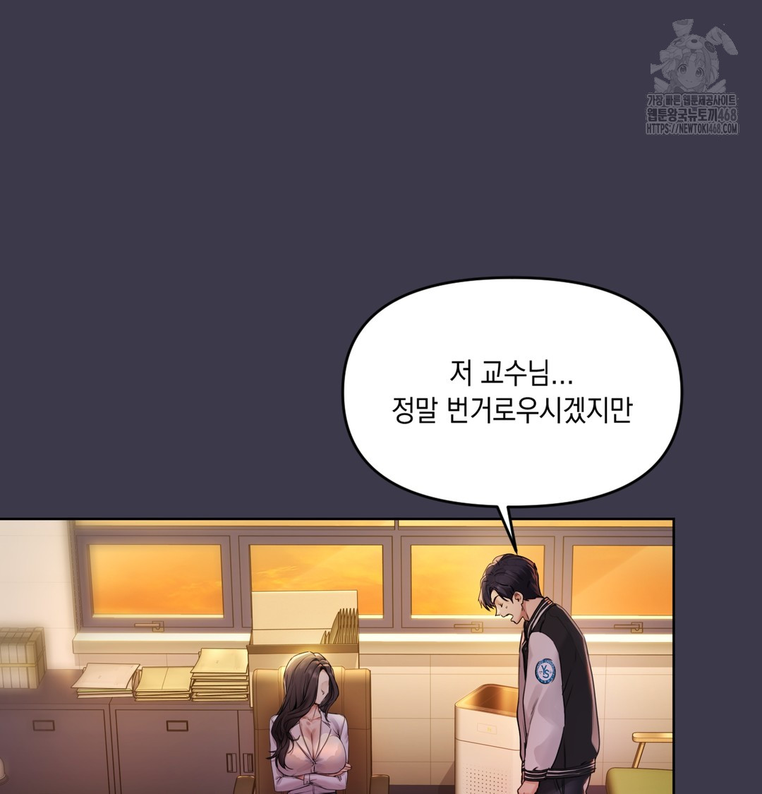 The Professor’s Secret Account Raw 43