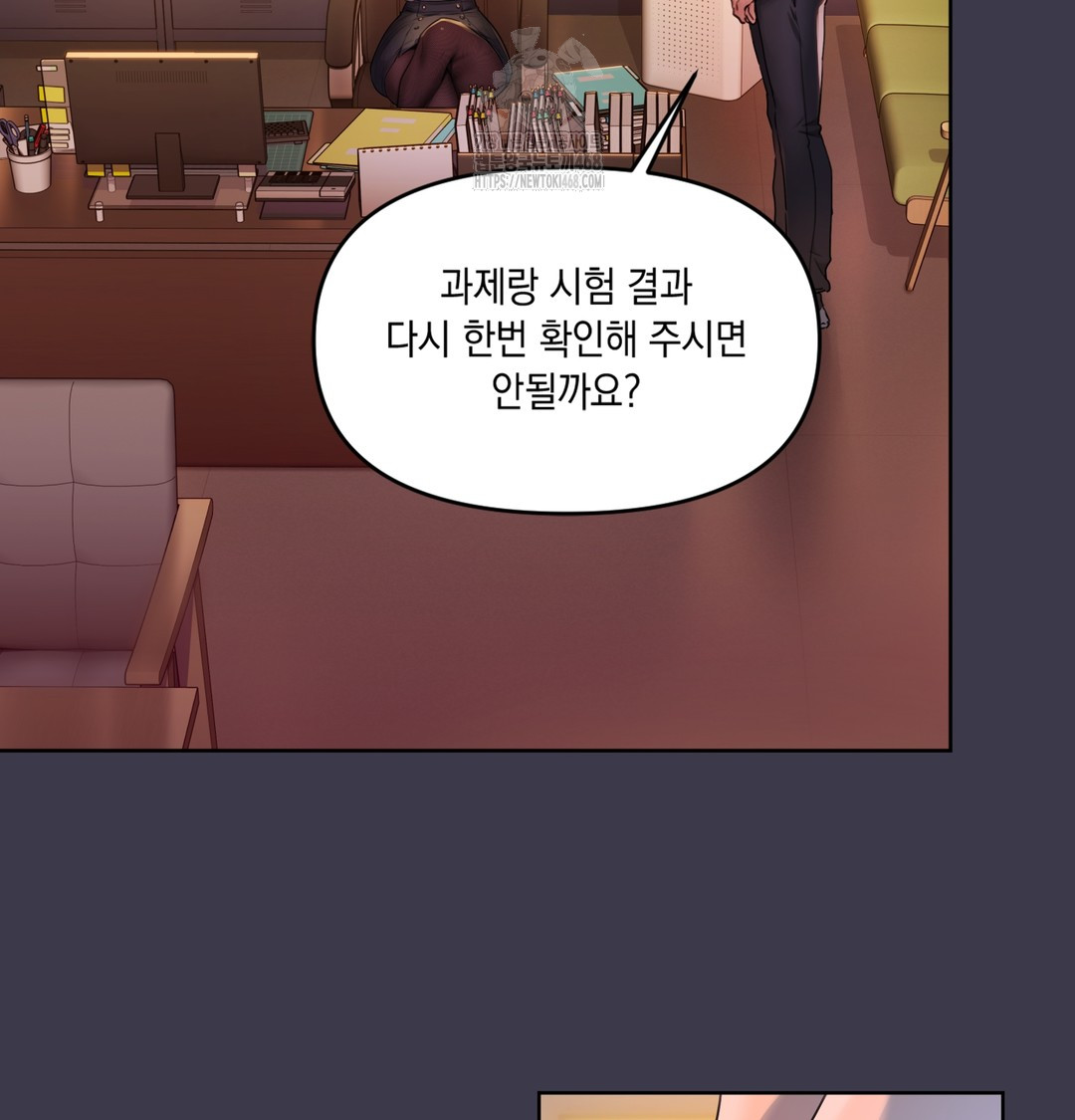 The Professor’s Secret Account Raw 44