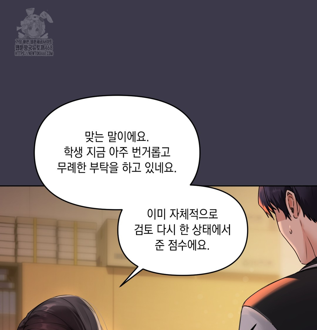 The Professor’s Secret Account Raw 48