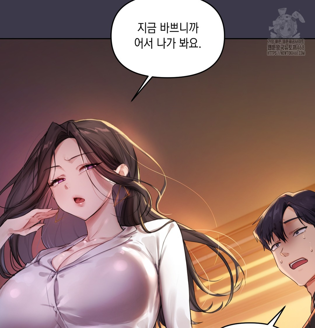 The Professor’s Secret Account Raw 51