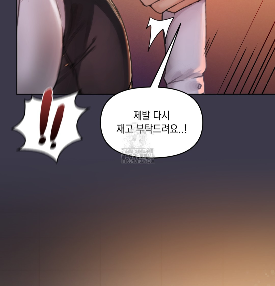 The Professor’s Secret Account Raw 54