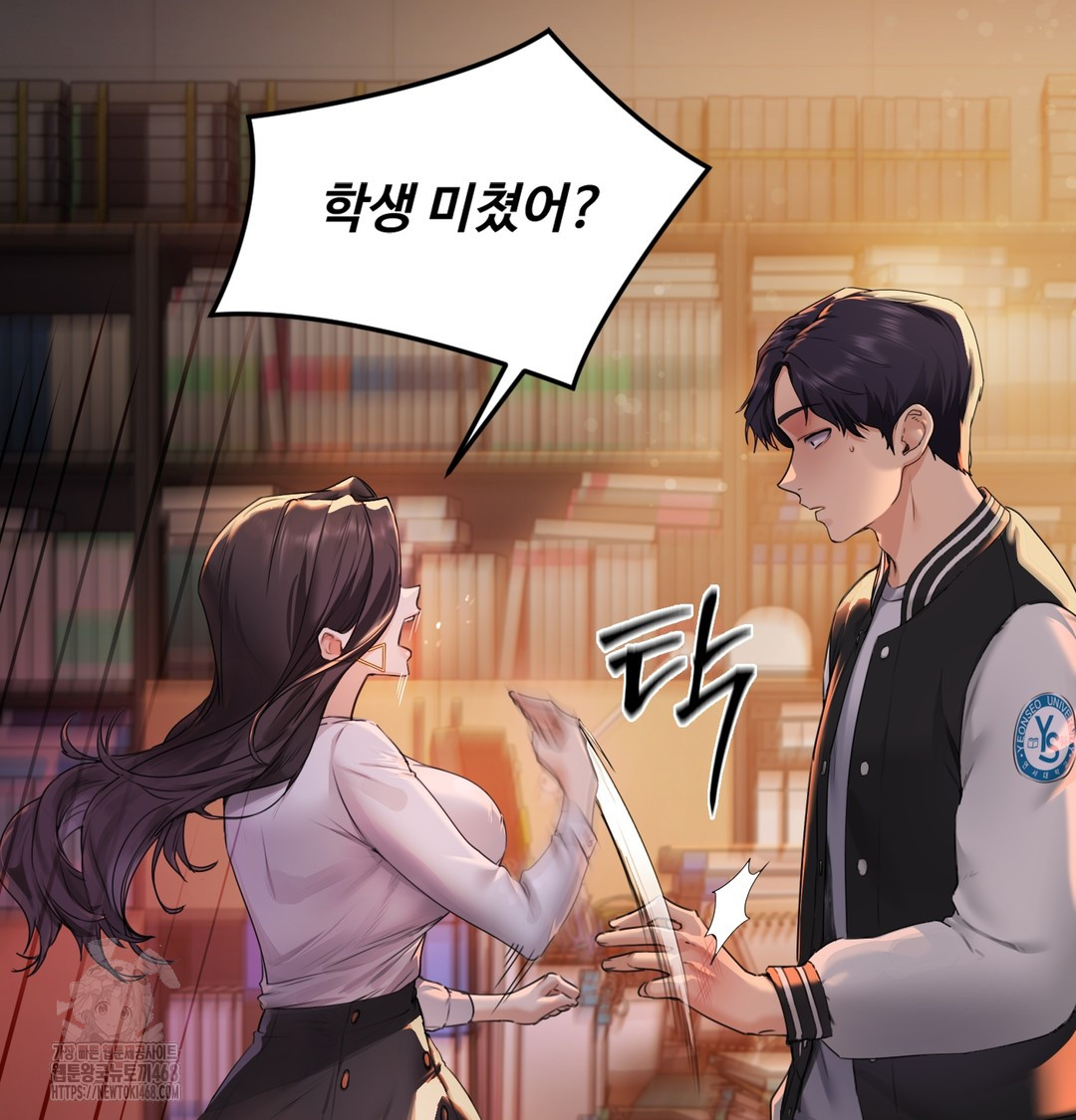 The Professor’s Secret Account Raw 55