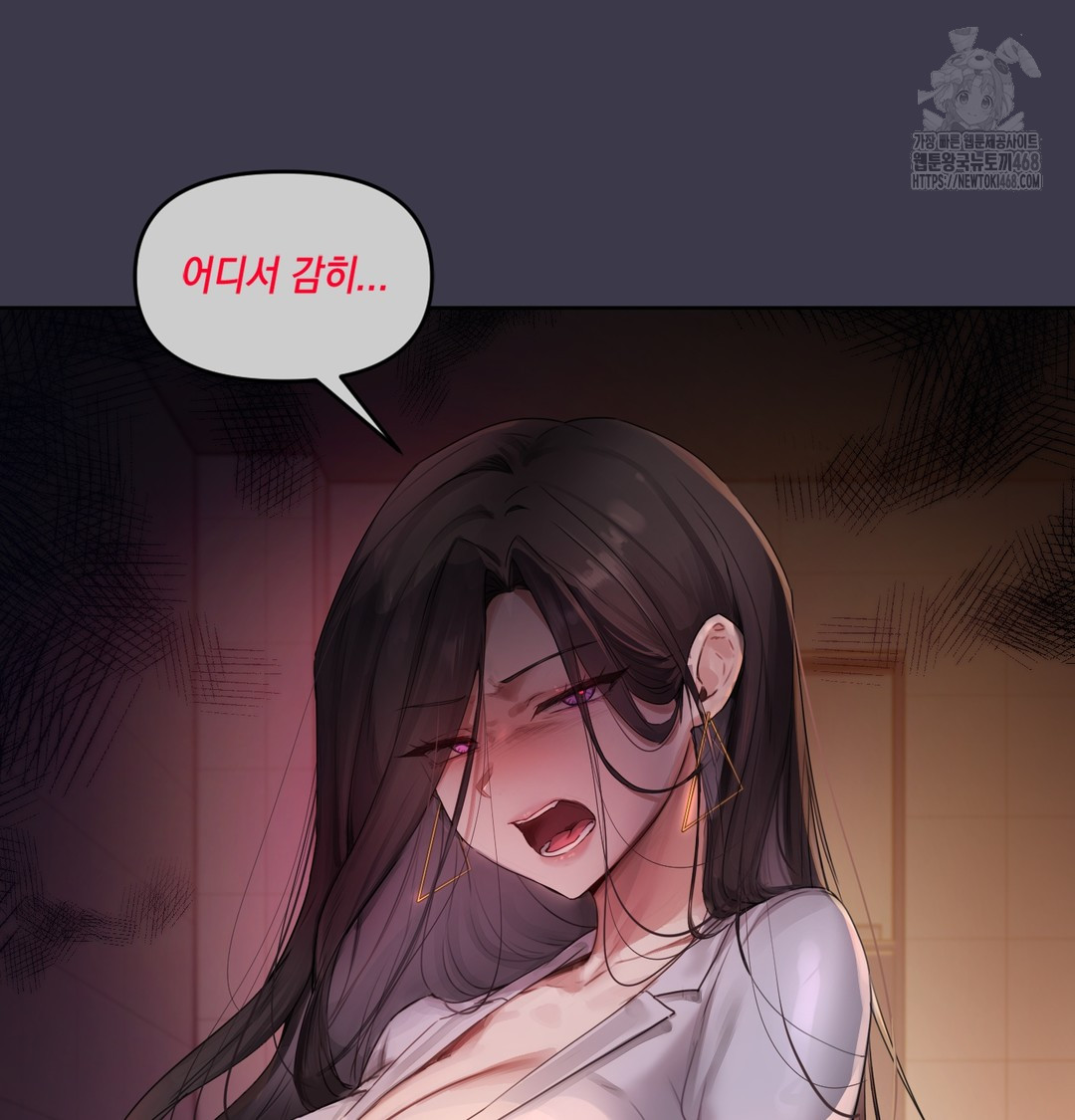 The Professor’s Secret Account Raw 57