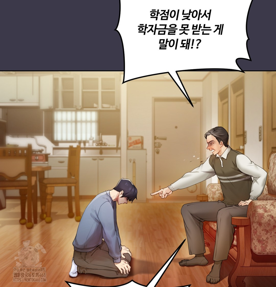 The Professor’s Secret Account Raw 61