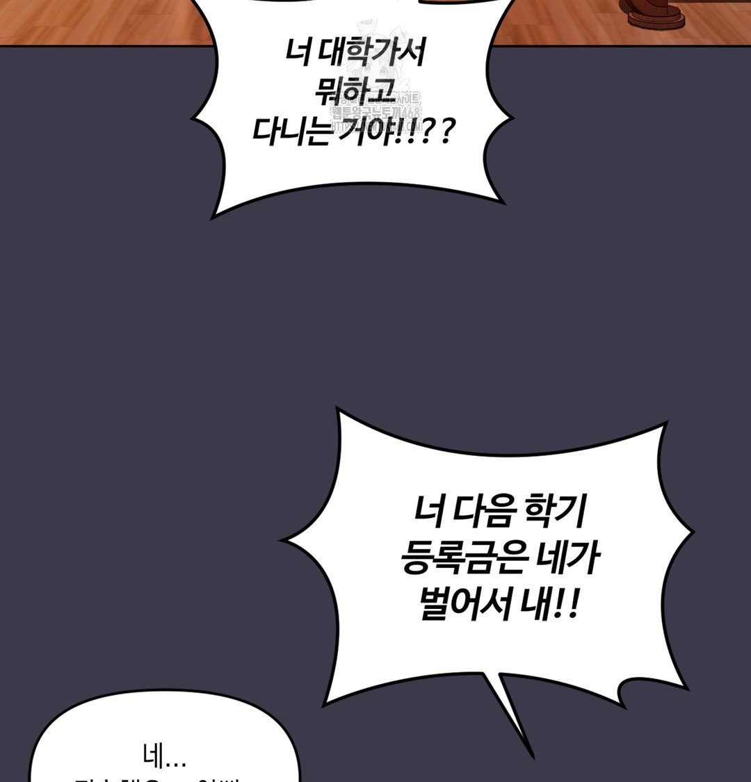 The Professor’s Secret Account Raw 62