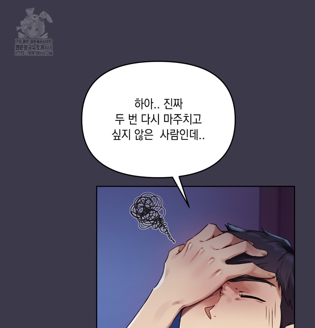 The Professor’s Secret Account Raw 66