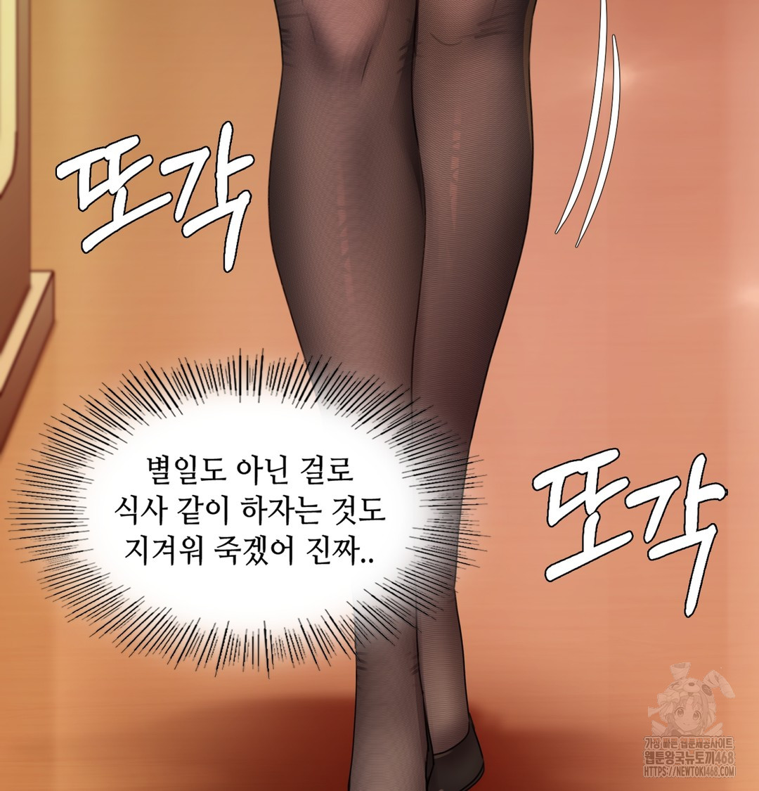 The Professor’s Secret Account Raw 83