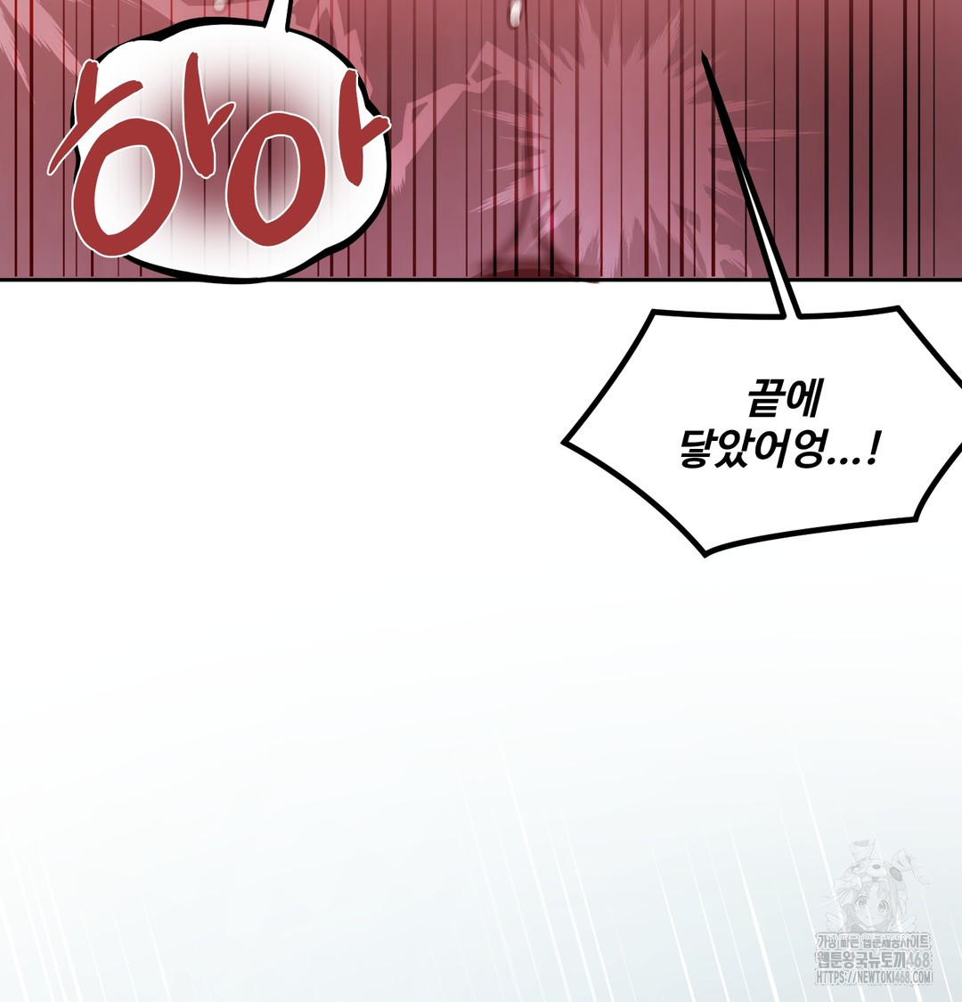 The Professor’s Secret Account Raw 11