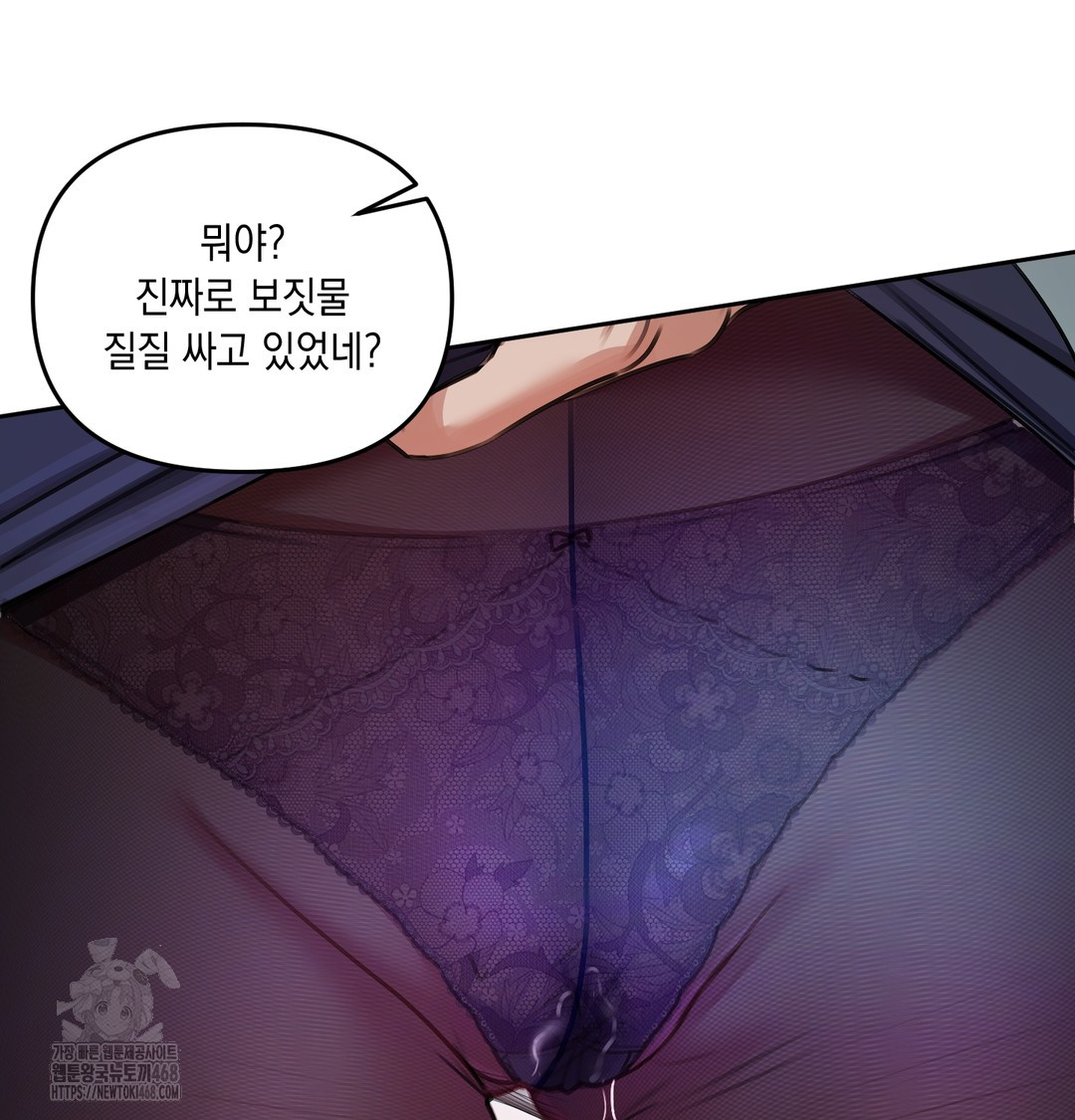 The Professor’s Secret Account Raw 109