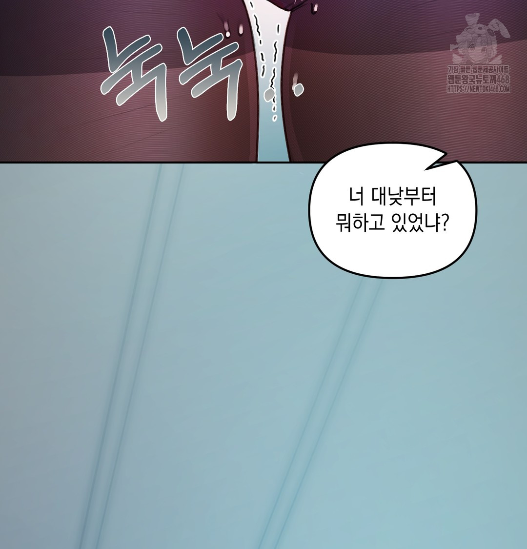 The Professor’s Secret Account Raw 110