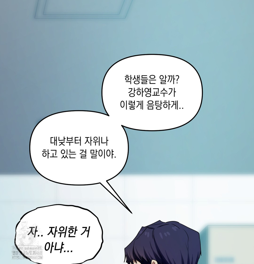 The Professor’s Secret Account Raw 111