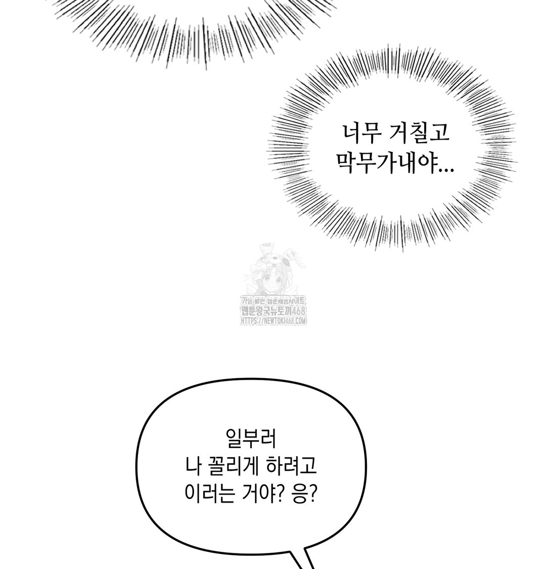 The Professor’s Secret Account Raw 118