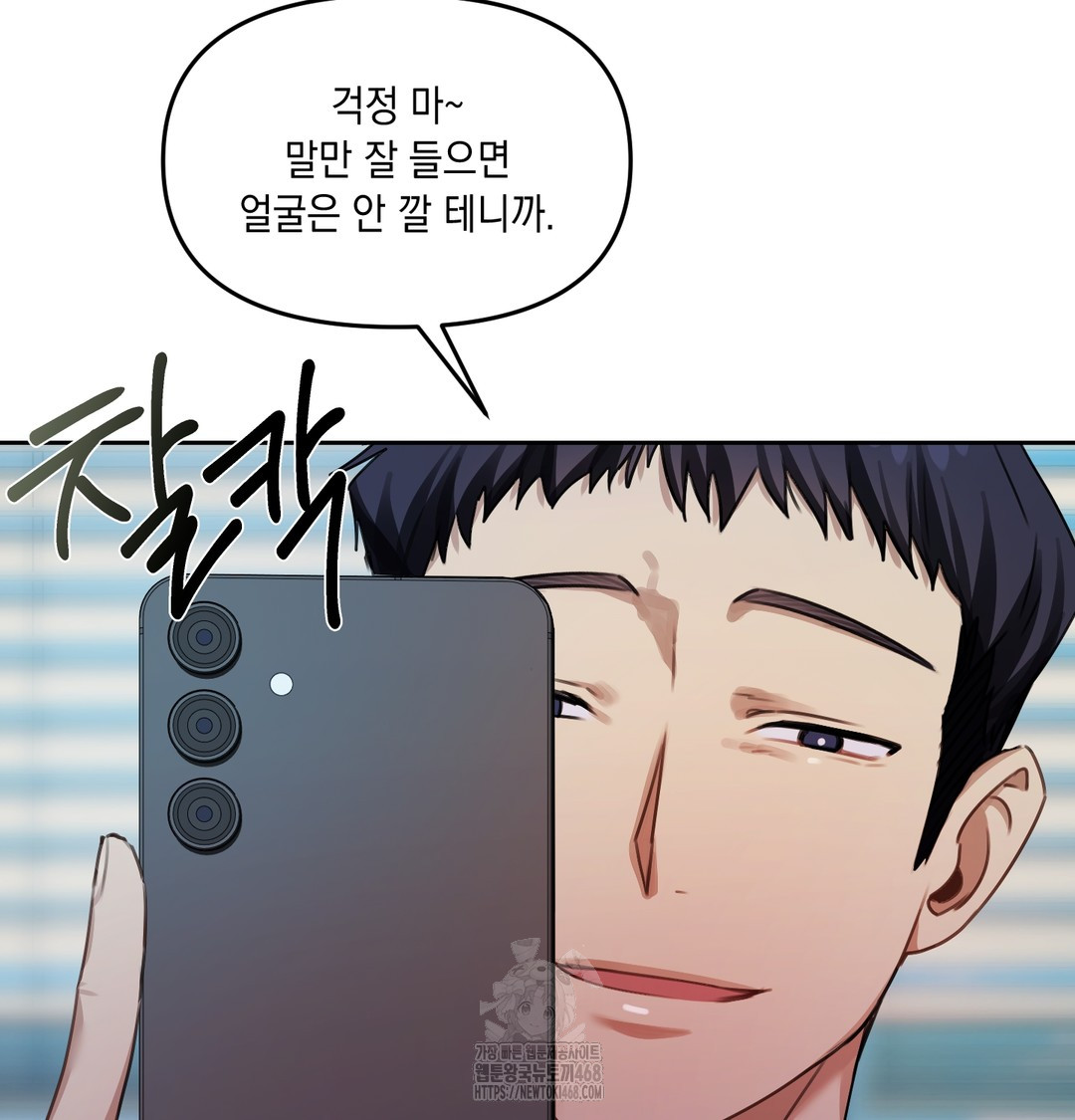 The Professor’s Secret Account Raw 132