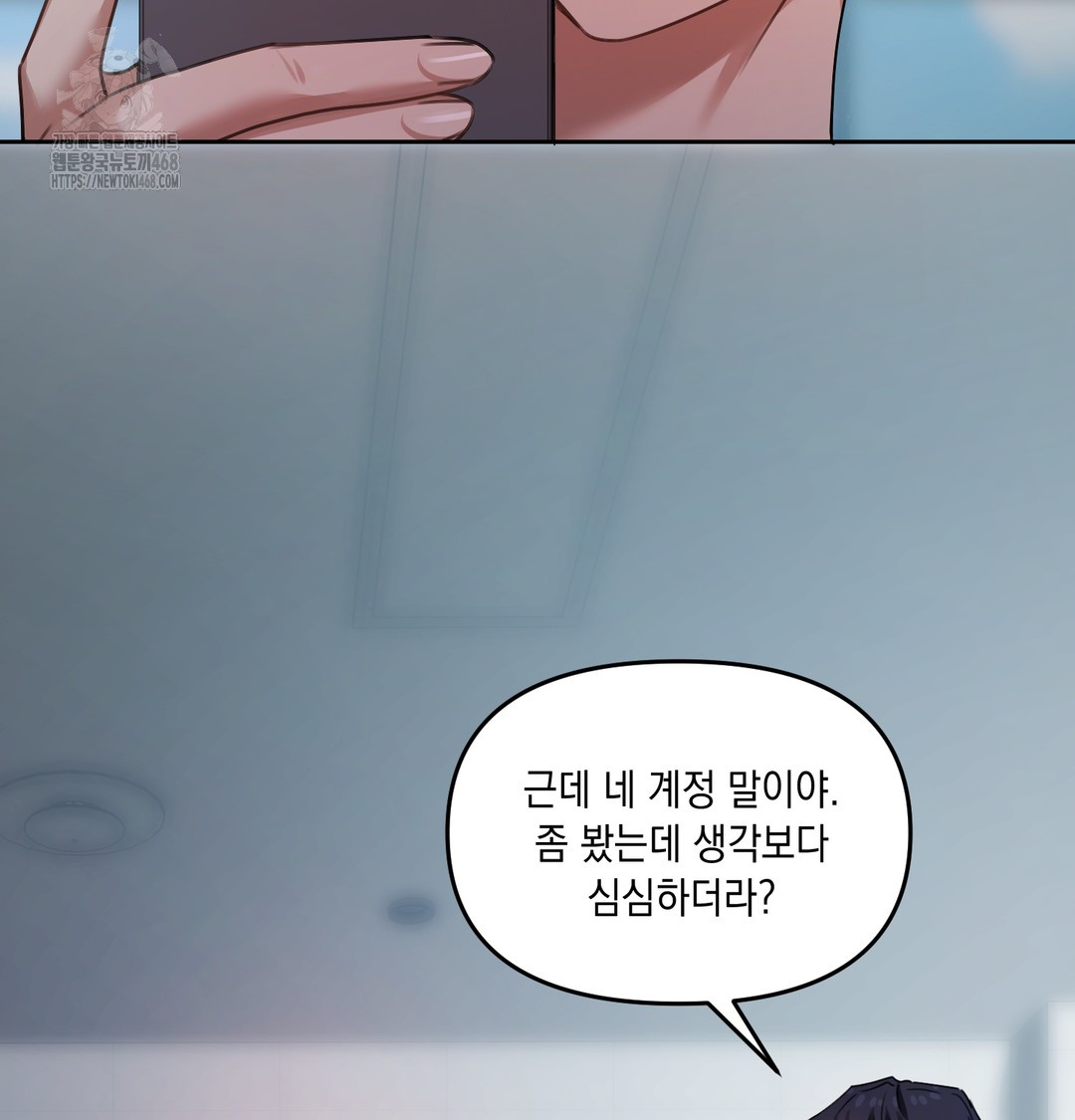 The Professor’s Secret Account Raw 133