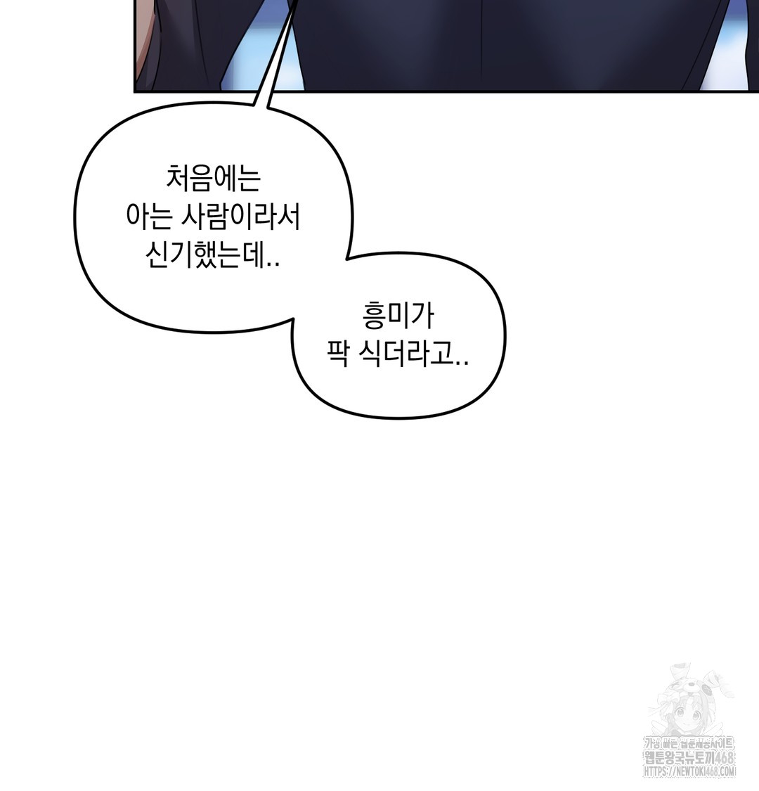 The Professor’s Secret Account Raw 139