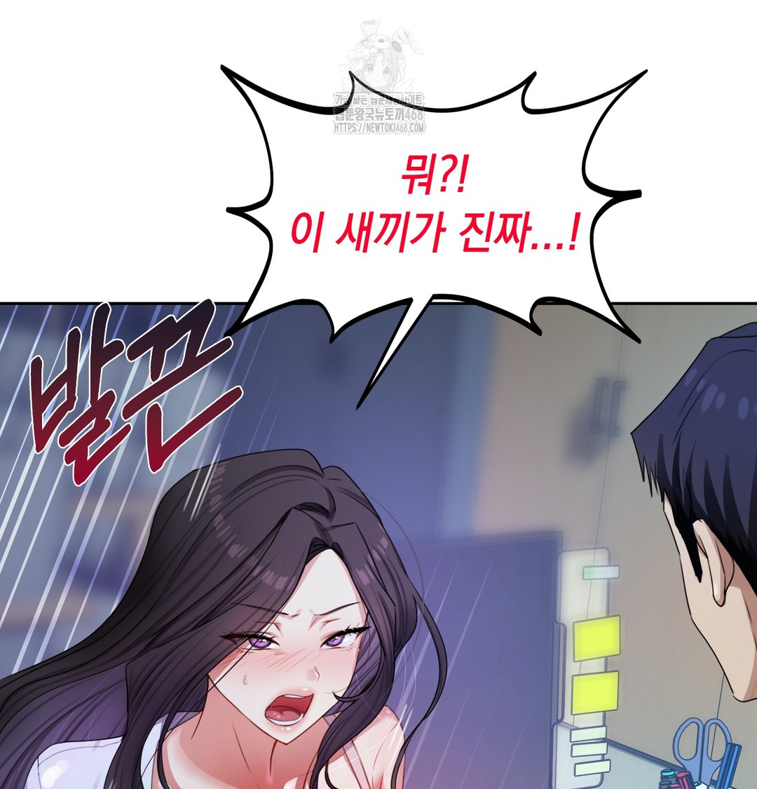 The Professor’s Secret Account Raw 140