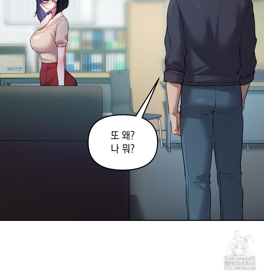 The Professor’s Secret Account Raw 53