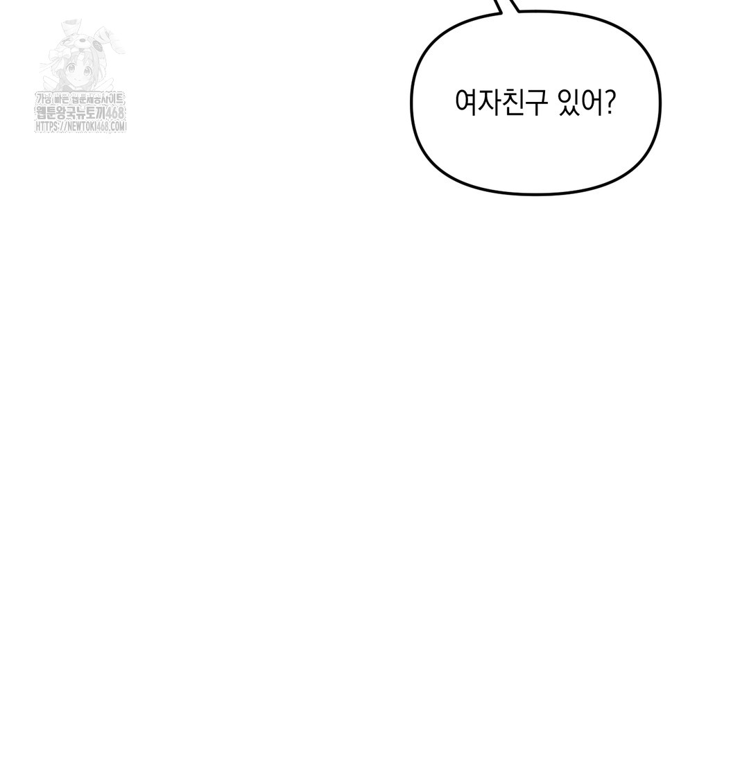 The Professor’s Secret Account Raw 56
