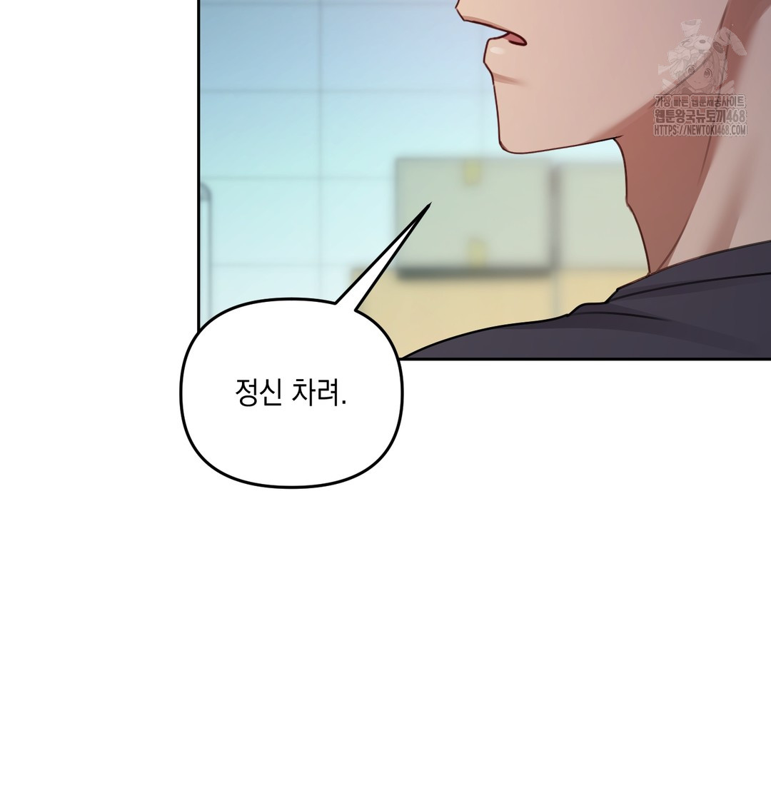 The Professor’s Secret Account Raw 58
